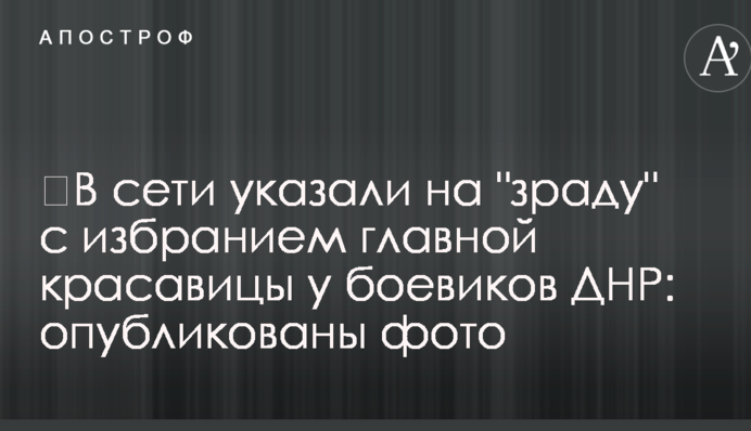 У мережі вказали на 