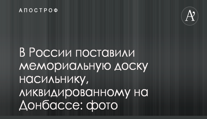 Порошенко на Об'єднавчому соборі посадили в президію: опубліковано фото