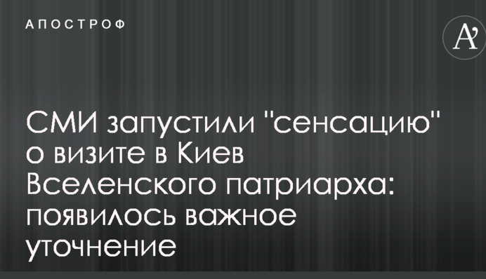 ЗМІ запустили 