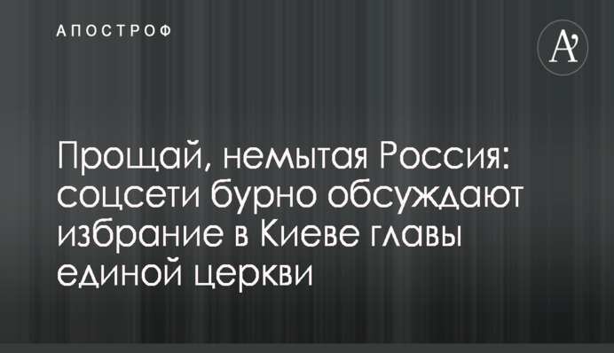 Точка отсчета свободы: Тимошенко поздравила украинцев с созданием Поместной церкви