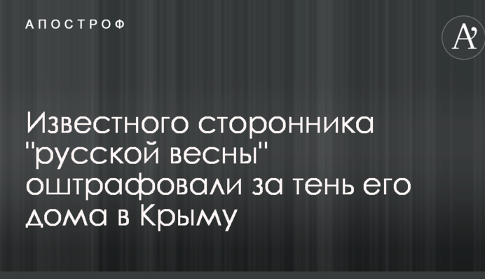 Известного сторонника 