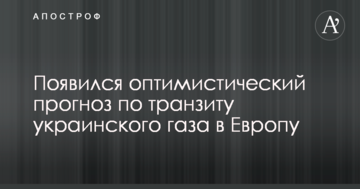 Україна може почати експорт газу в Європу до 2035 року - експерт