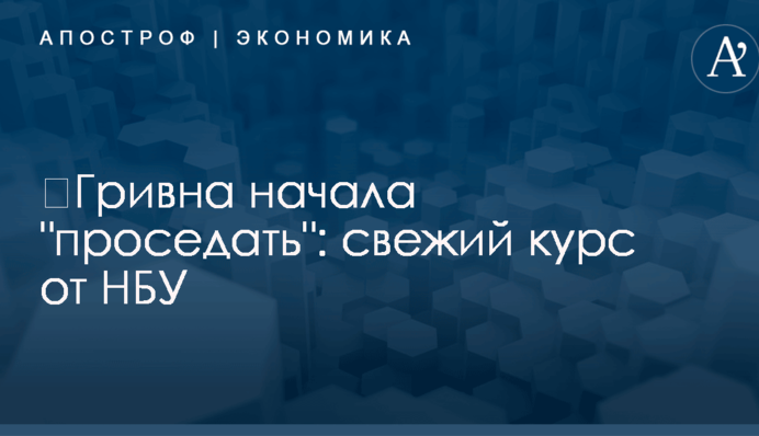 ​Гривна начала 