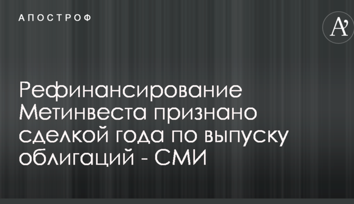 Рефинансирование 