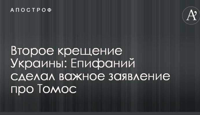 Замешан Трамп: в США дали необычный прогноз скорого конца света