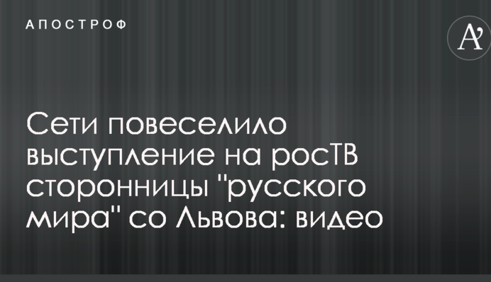 Мережі повеселила виступ на росТВ прихильниці 