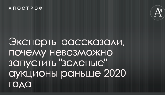 Эксперты рассказали, почему невозможно запустить 