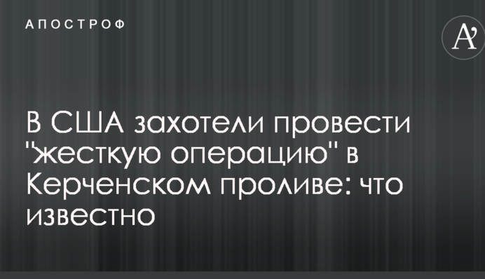 В США захотели провести 