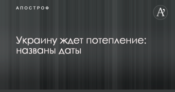 В "Народному фронті" пояснили, що означає перейменування УПЦ (МП) для України