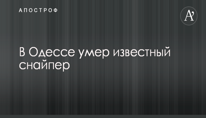 Зниклий в Криму пособник окупантів опинився на материковій Україні: подробиці історії