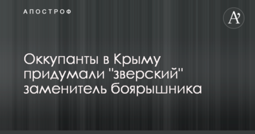 Окупанти в Криму придумали "звірячий" замінник глоду