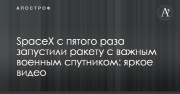 SpaceX з п'ятого разу запустили ракету з важливим військовим супутником: яскраве відео