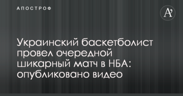 Украинский баскетболист провел очередной шикарный матч в НБА: опубликовано видео