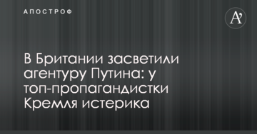 У Британії засвітили агентуру Путіна: у топ-пропагандистки Кремля істерика