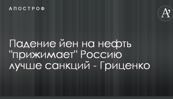 Падение цен на нефть 