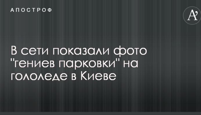 У мережі показали фото 