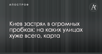Київ застряг у величезних пробках: на яких вулицях найгірше, карта