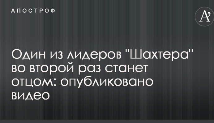 Один з лідерів 