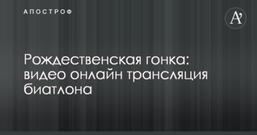 Рождественская гонка: полное видео и результаты