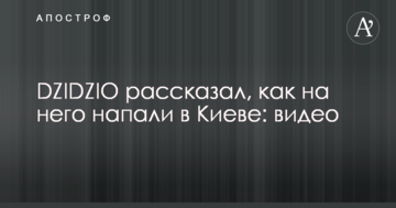 DZIDZIO розповів, як на нього напали в Києві: відео