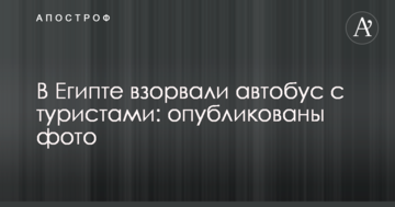 У Єгипті підірвали автобус з туристами: опубліковано фото