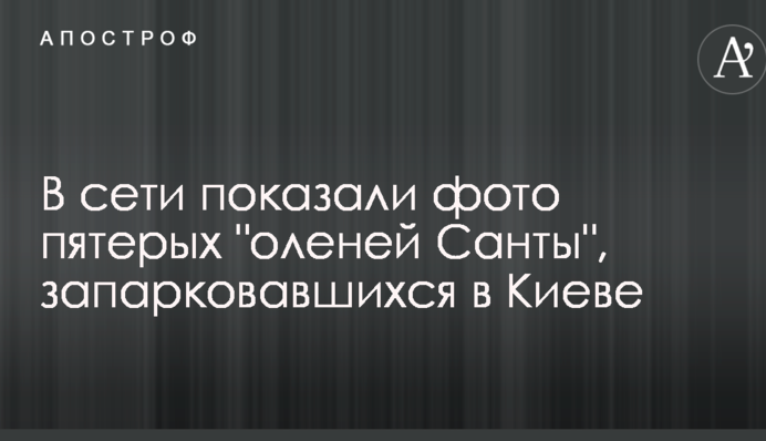 У мережі показали фото п'ятьох 