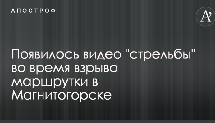 З'явилося відео 