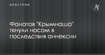 Фанатів 
