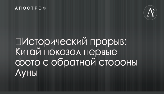 Украинский баскетболист установил рекорд в матче НБА: опубликовано видео
