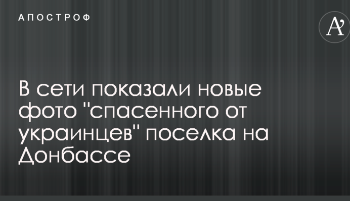 У мережі показали нові фото 