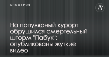 На популярний курорт обрушився смертельний шторм "Пабук": опубліковано моторошні відео