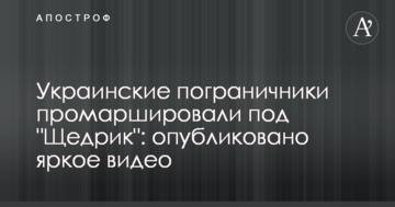Українські прикордонники промарширували під "Щедрик": опубліковано яскраве відео