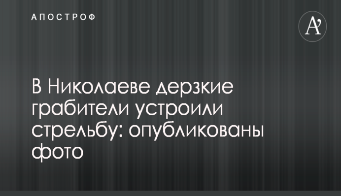 Ляшко запропонував назвати вулиці Києва іменами Філарета і Варфоломія