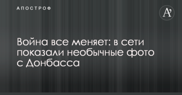 Війна все змінює: в мережі показали незвичайні фото з Донбасу