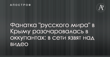 Фанатка "русского мира" в Крыму разочаровалась в оккупантах: в сети язвят над видео