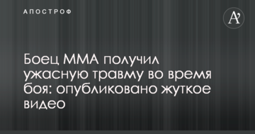 Боец ММА получил ужасную травму во время боя: опубликовано жуткое видео