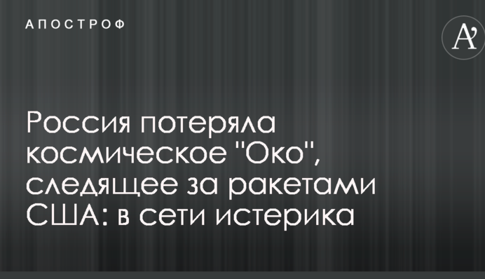 Росія втратила космічне 