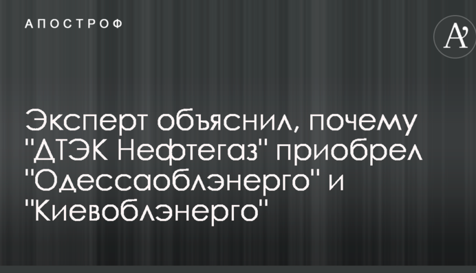 Експерт пояснив, чому 