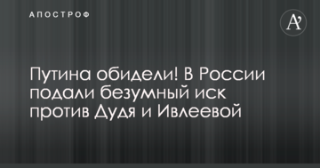 Путіна образили! У Росії подали божевільний позов проти Дудя і Івлеєвої