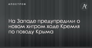 На Заході попередили про новий хитрий хід Кремля щодо Криму