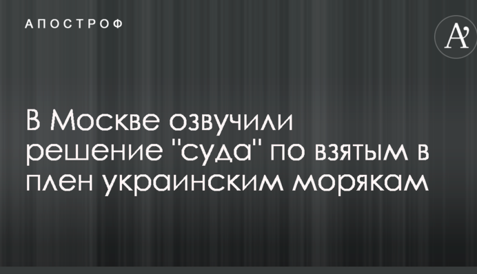 В Москве озвучили решение 