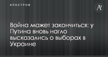 Війна може закінчитися: у Путіна знову нахабно висловилися про вибори в Україні