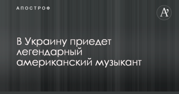 На Leopolis Jazz Fest выступит легендарный американский музыкант