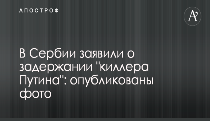 У экс-нардепа Мартыненко заявили о попытках запугать его адвокатов