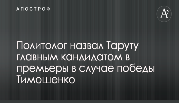 Тимошенко напомнила о совете, который ей дала Маргарет Тэтчер