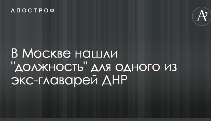 В Москве нашли 