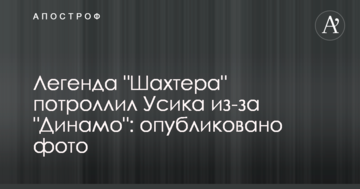 Легенда "Шахтера" потроллил Усика из-за "Динамо": опубликовано фото