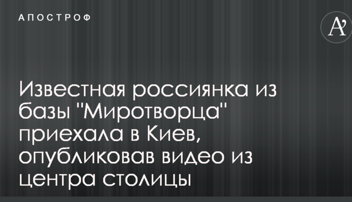 Известная россиянка из базы 
