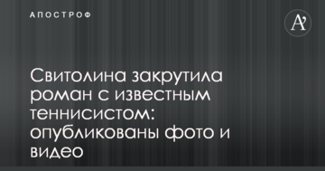 Свитолина закрутила роман с известным теннисистом: опубликованы фото и видео