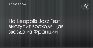 На Leopolis Jazz Fest виступить нова зірка з Франції